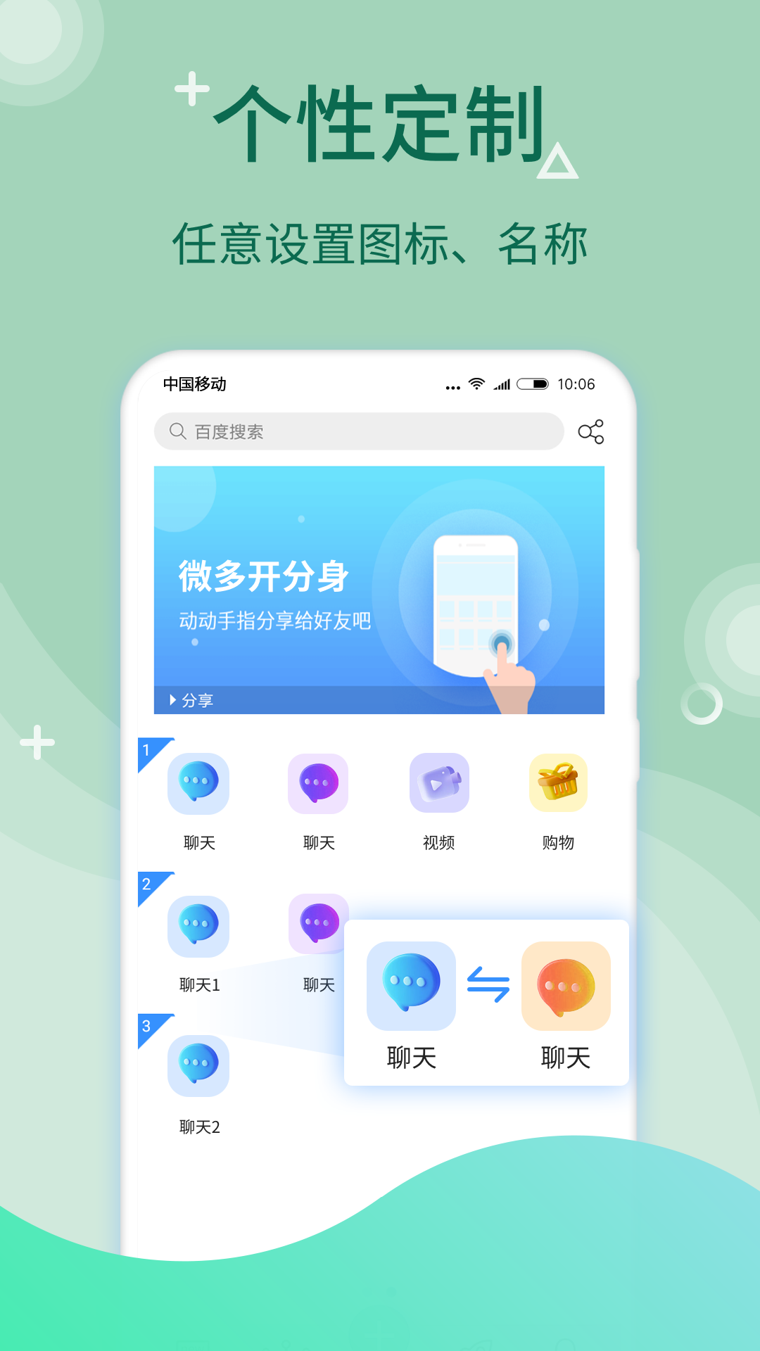 个性定制